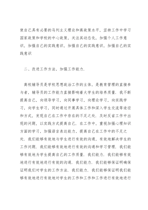 德能勤绩廉五方面表述范文(通用20篇).docx