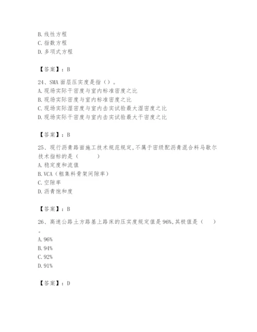 2024年试验检测师之道路工程题库带答案（综合题）.docx