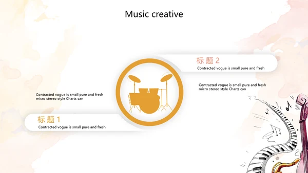 创意手绘音乐教学主题动态PPT