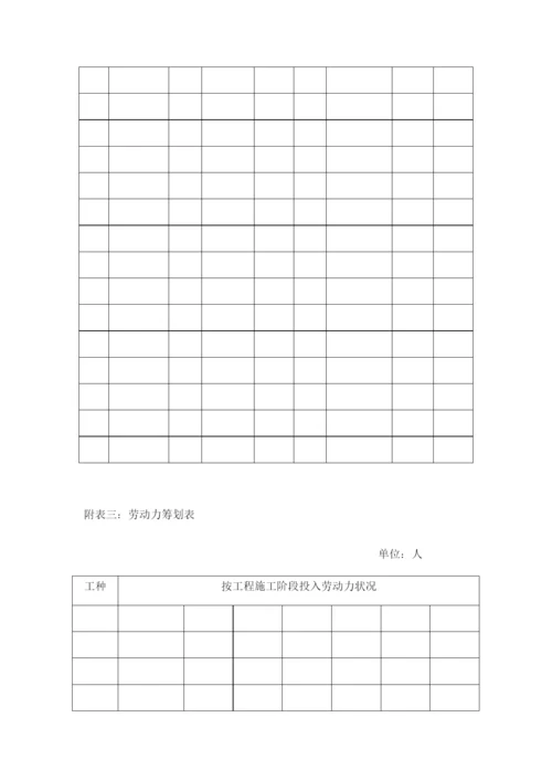 房建施工方案样本.docx