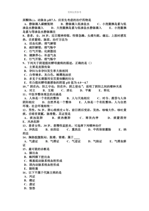 上海中西医执业医师西医中药学呼吸系统药0930试题.docx