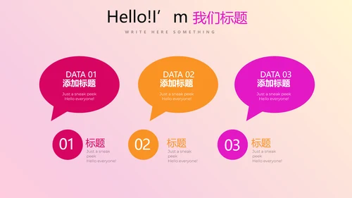 公司新产品介绍宣传通用PPT动态模板
