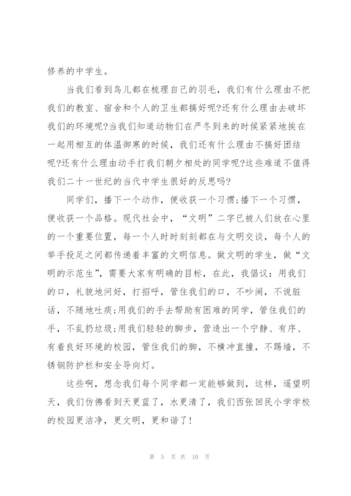 教师国旗下的讲话演讲稿2021.docx