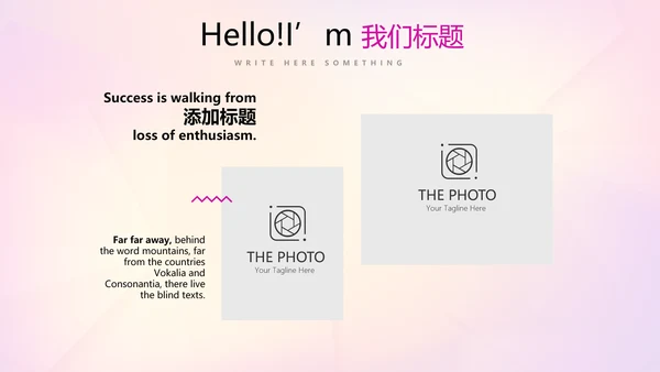 活动营销方案销售策划动态PPT模板