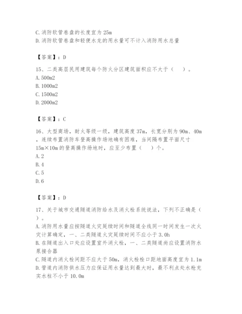 注册消防工程师之消防安全技术实务题库含答案【典型题】.docx