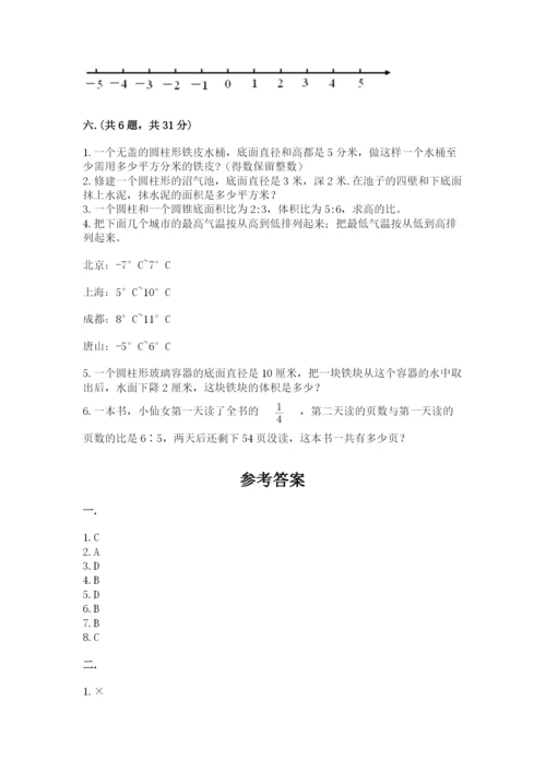 人教版数学六年级下册试题期末模拟检测卷附完整答案（全优）.docx