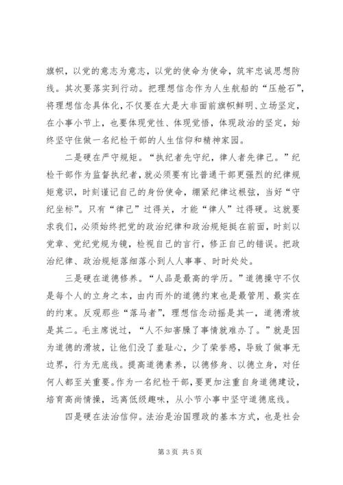 人社局两学一做党课讲稿.docx