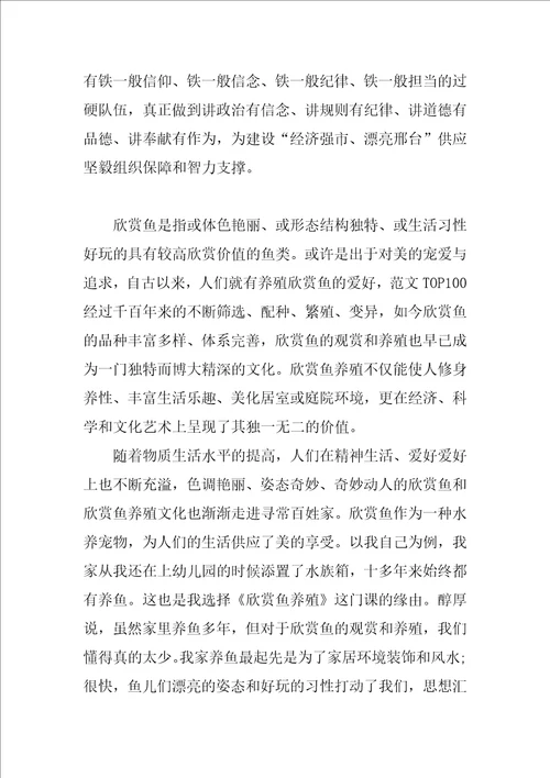 2022年1月“两学一做心得体会：加强党内作风建设