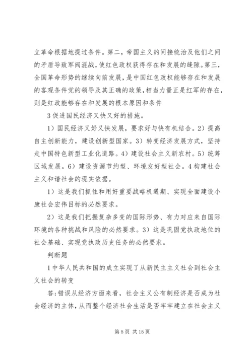 党的思想路线的核心.docx