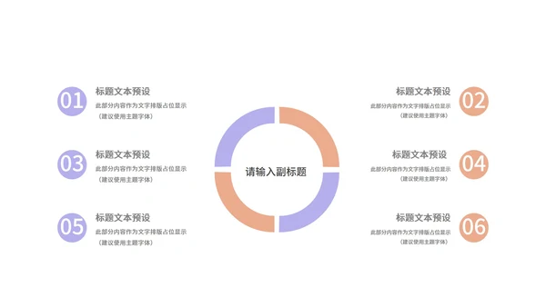 紫色简约风个人岗位竞聘PPT模板