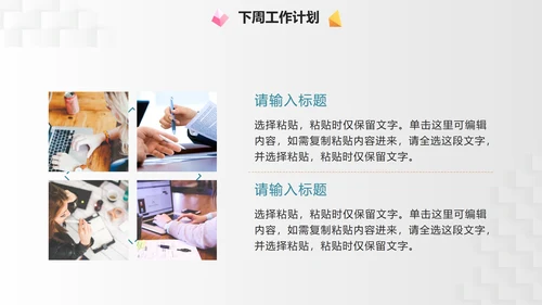 简约商业3D立方体部门工作总结PPT模板