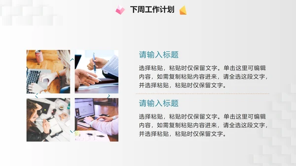 简约商业3D立方体部门工作总结PPT模板