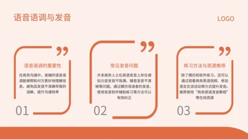 红色插画风商务场景中的英语应用技巧PPT