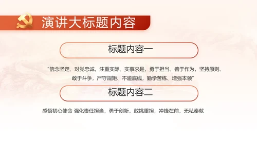 红色党建党支部工作汇报PPT党课