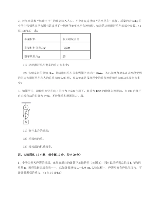 基础强化河南周口淮阳第一高级中学物理八年级下册期末考试综合练习B卷（详解版）.docx