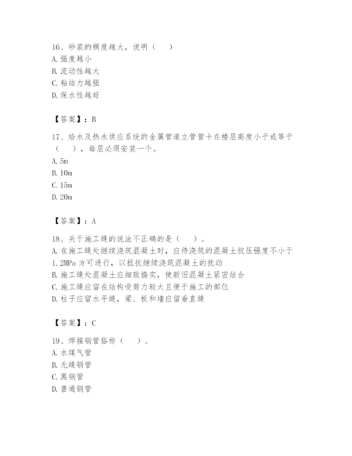 资料员之资料员基础知识题库及参考答案【综合题】.docx