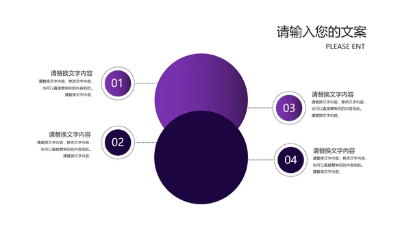 商务科技风紫色企业宣传PPT模板