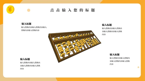 手机APP互联网金融工作汇报通用PPT模板