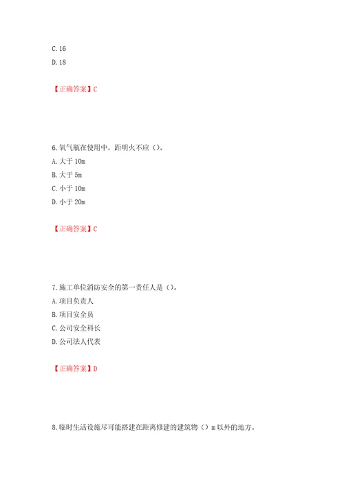 2022年广西省建筑施工企业三类人员安全生产知识ABC类考试题库强化训练卷含答案60