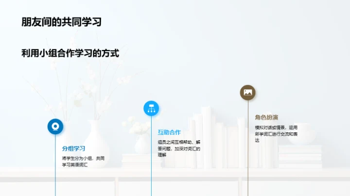 探索词汇学习之道