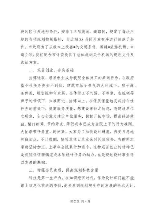 市政规划设计院年度工作总结.docx