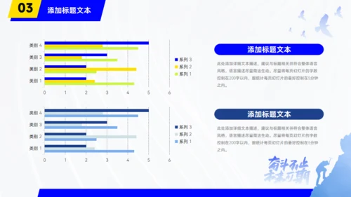 奋斗不止未来可期年终总结工作计划通用PPT模板