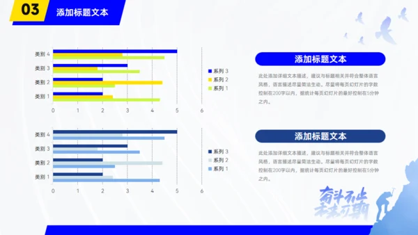 奋斗不止未来可期年终总结工作计划通用PPT模板