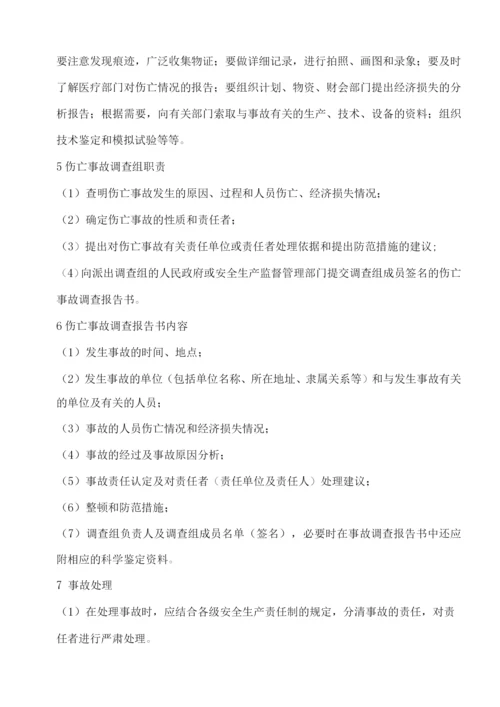 地下管线挖断事故应急预案.docx