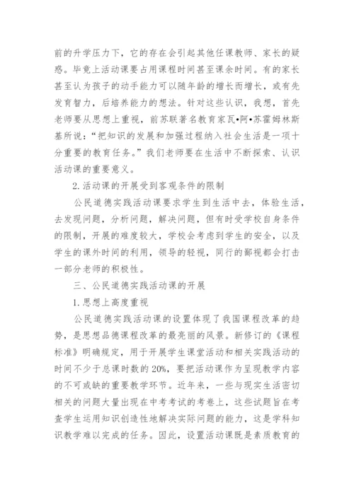 大学思修论文范文.docx