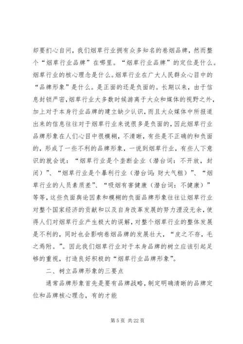 地区发展社会公益事业经验材料.docx