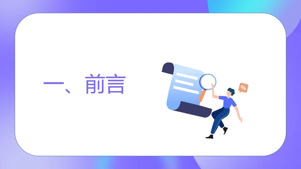 紫色扁平风商场销售员工工作培训PPT模板
