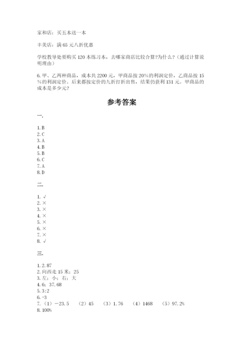 山东省济南市外国语学校小升初数学试卷含答案（巩固）.docx