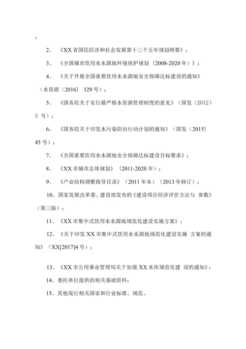 水库保护设施建设项目可行性研究报告.docx