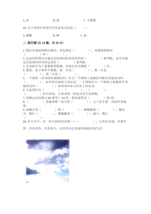 教科版科学三年级下册期末测试卷必考题.docx