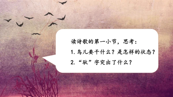 3.《现代诗二首》课件