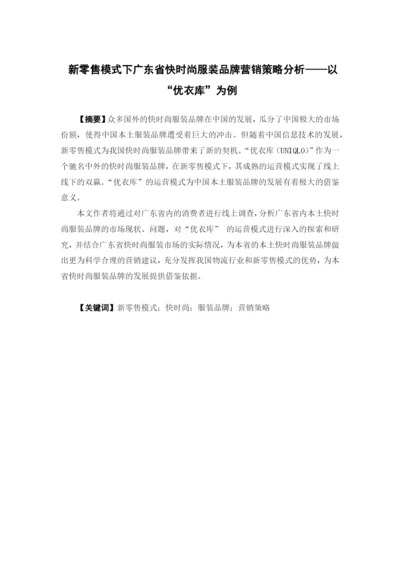 刘思静—毕业论文终稿.docx