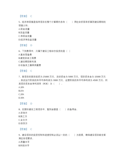 2022年山西省监理工程师之水利工程目标控制评估提分题库a4版打印.docx
