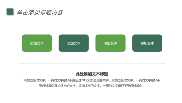 清新乡村旅游新农村建设乡村建设乡村旅游PPT模板