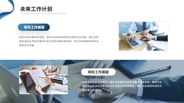 蓝色简约商务月度工作总结工作汇报述职报告ppt模板