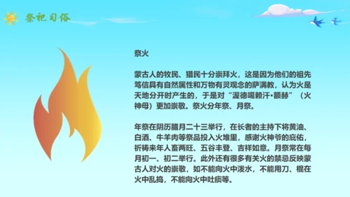 马背上的民族蒙古族介绍通用PPT模板