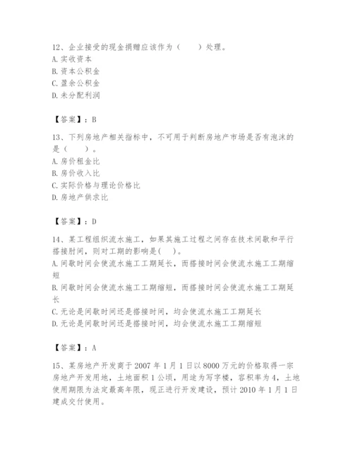 2024年初级经济师之初级建筑与房地产经济题库【全国通用】.docx