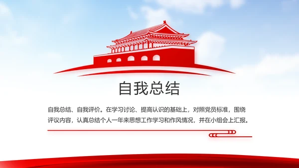 蓝天白云选举换届大会工作总结汇报计划动态PPT模板