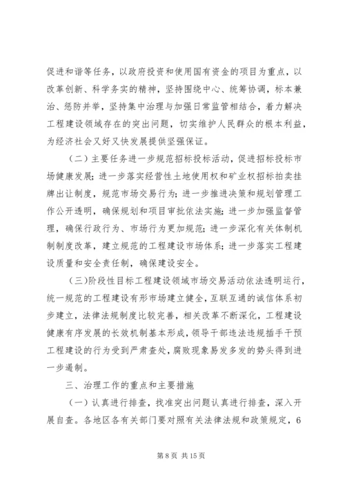 干部学习讲稿：官员问责制的理论与实践——《关于实行党政领导干部问责的暂行规定》 (2).docx