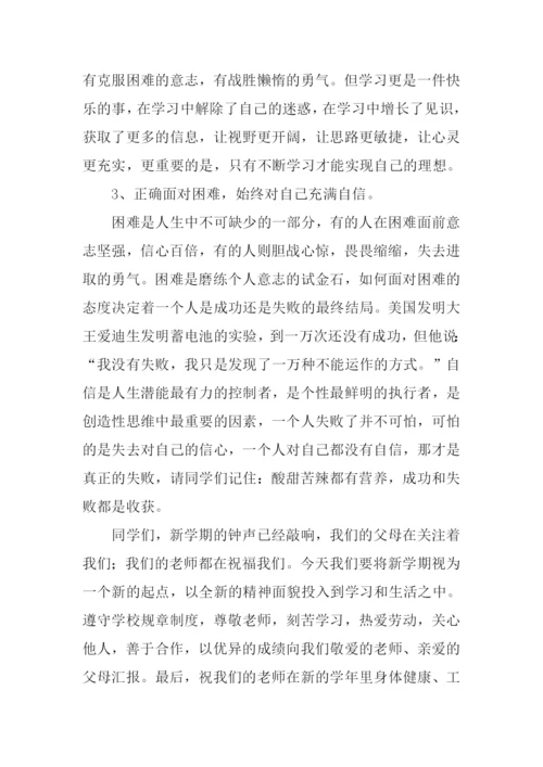 初中开学典礼学生发言稿.docx