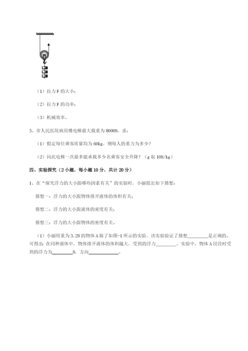 内蒙古翁牛特旗乌丹第一中学物理八年级下册期末考试难点解析试卷（含答案解析）.docx