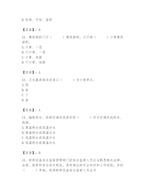 2024年施工员之设备安装施工基础知识题库含完整答案【名师系列】.docx