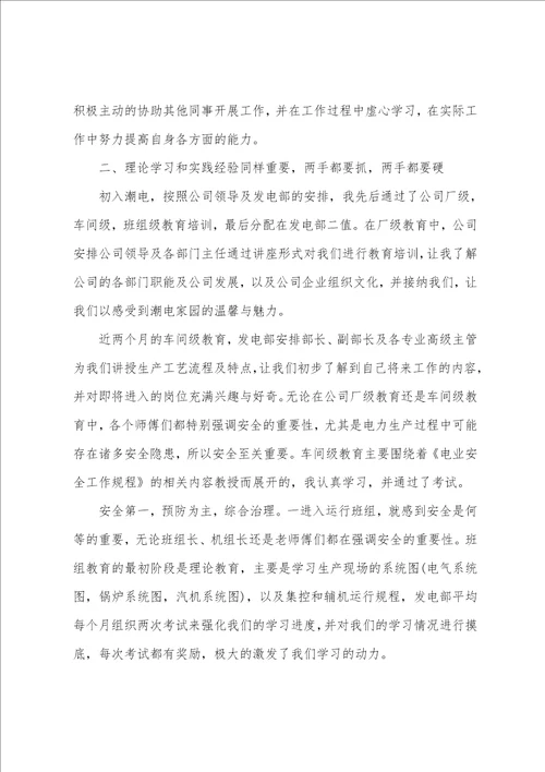 大学生个人实习工作总结2022通用版