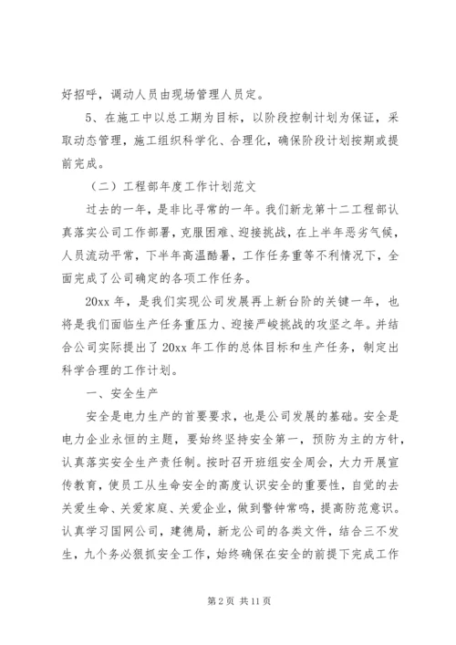 年度宣传思想工作计划精选多篇.docx