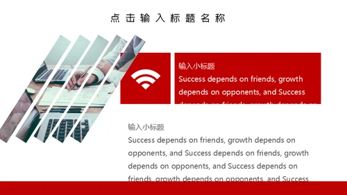 举旗团队合作互利通用PPT模板