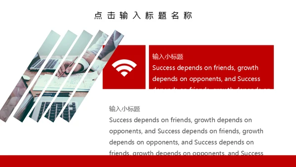 举旗团队合作互利通用PPT模板